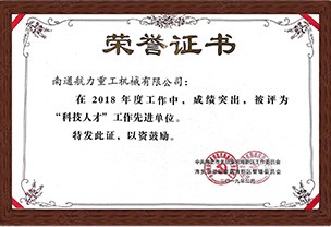 ���Ƽ��˲š������Ƚ���λ