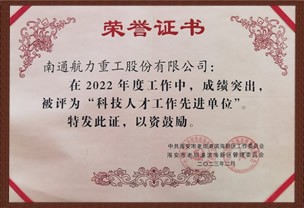 2022��ȿƼ��˲Ź����Ƚ���λ